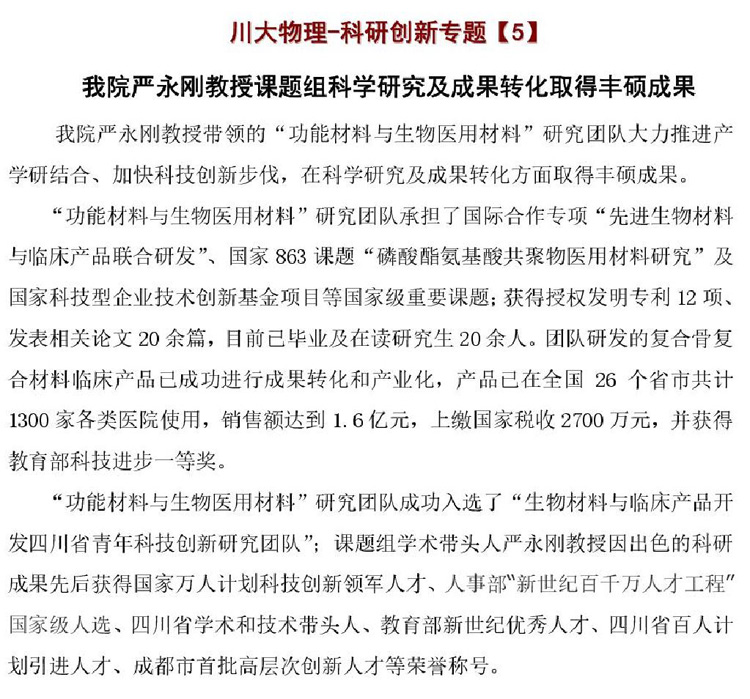 365英国上市集团