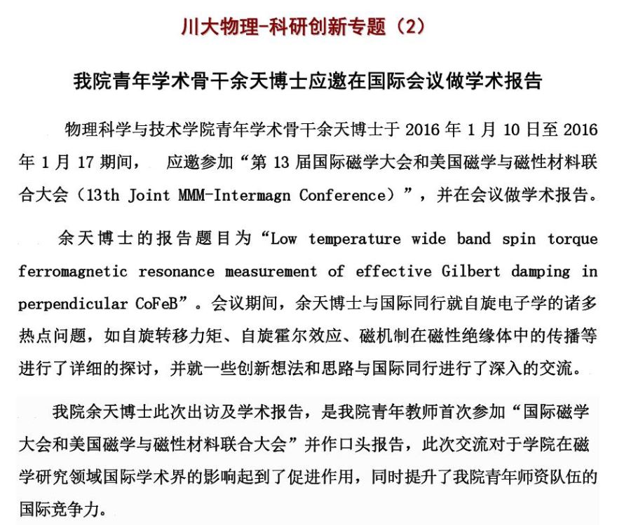 365英国上市集团