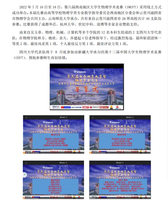 365英国上市集团