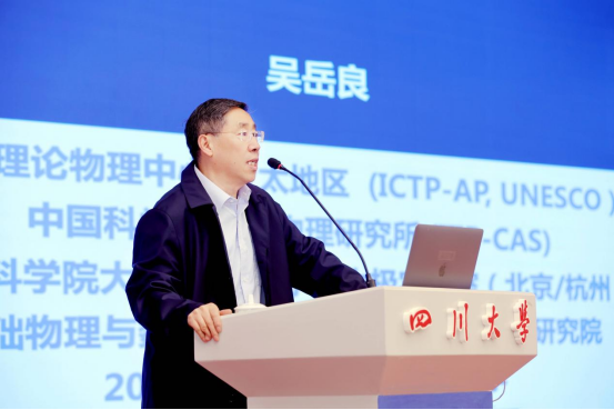 四川大学365英国上市集团特邀吴岳良院士作“两弹一星”精神报告会631.png